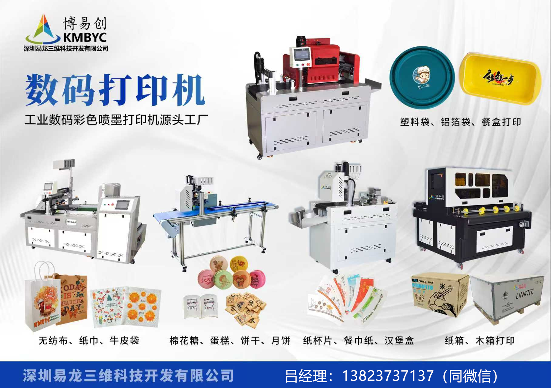 和县博易创科技